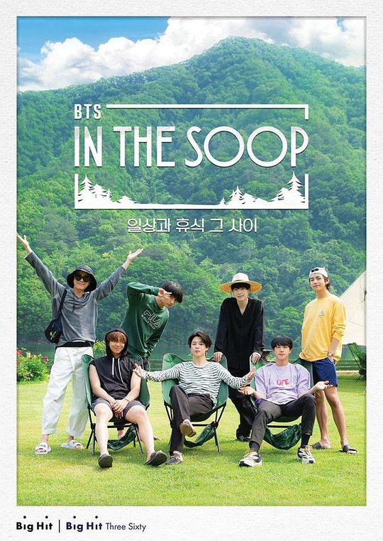 In the SOOP BTS ver