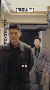 镇天君王