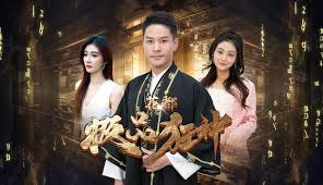 花都极品狂神